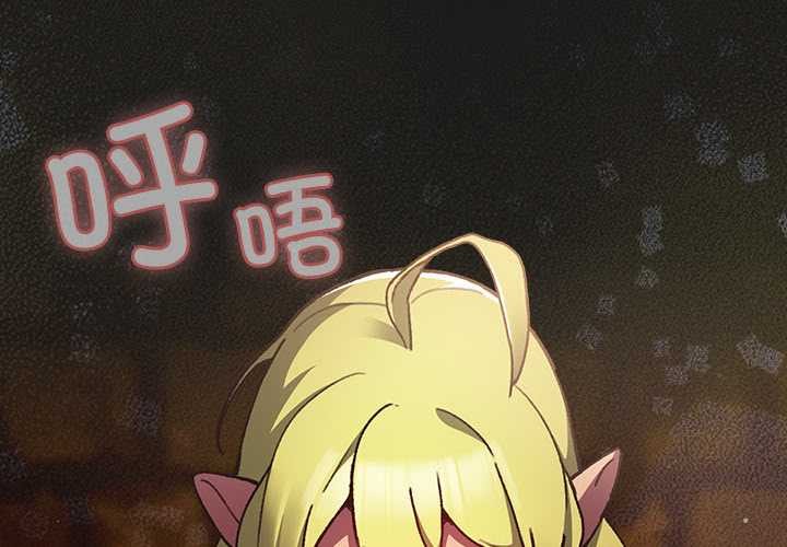 《男人稀缺的異世界》漫画 第8話