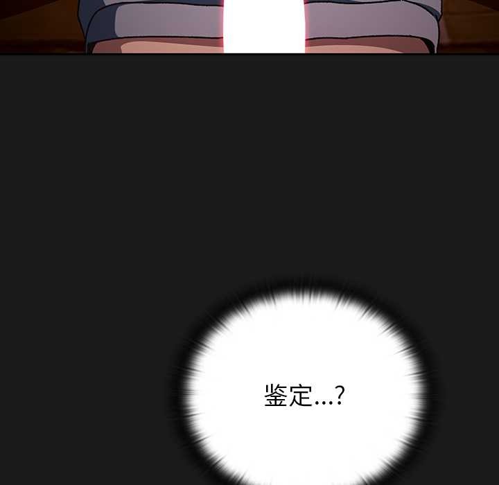 《男人稀缺的異世界》漫画 第8話