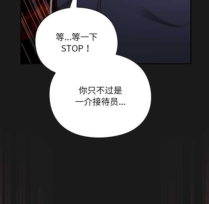 《男人稀缺的異世界》漫画 第8話