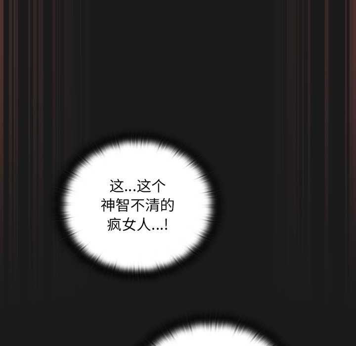 《男人稀缺的異世界》漫画 第8話