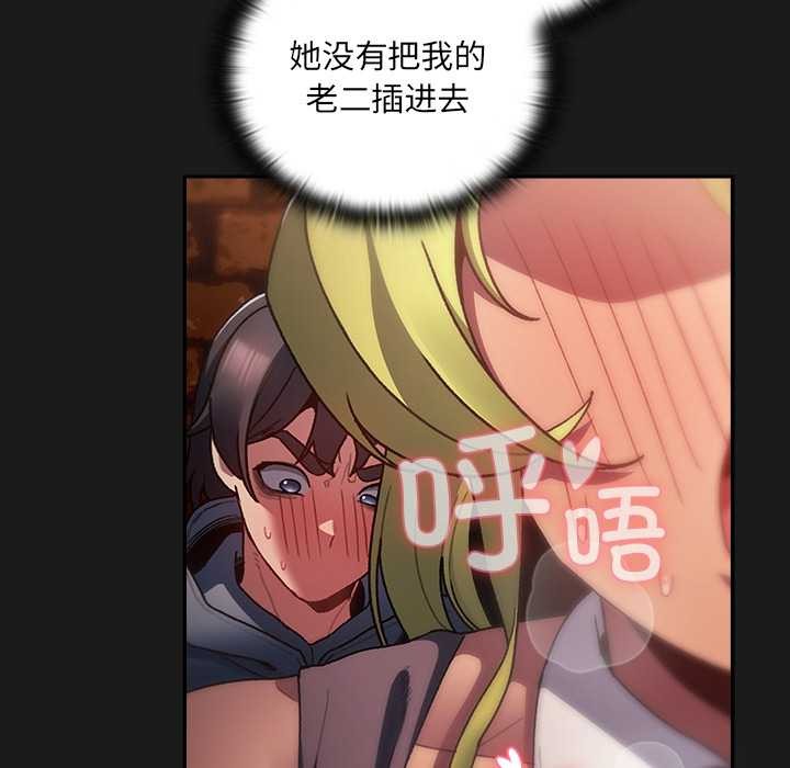 《男人稀缺的異世界》漫画 第8話