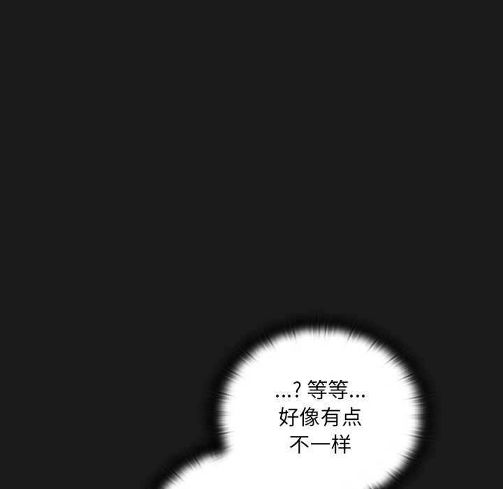 《男人稀缺的異世界》漫画 第8話