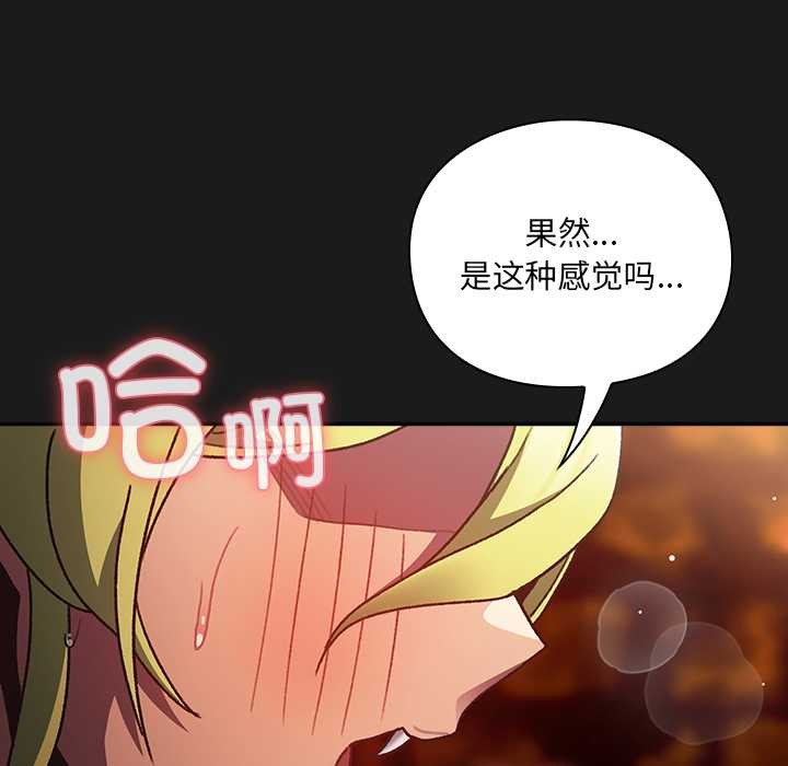 《男人稀缺的異世界》漫画 第8話