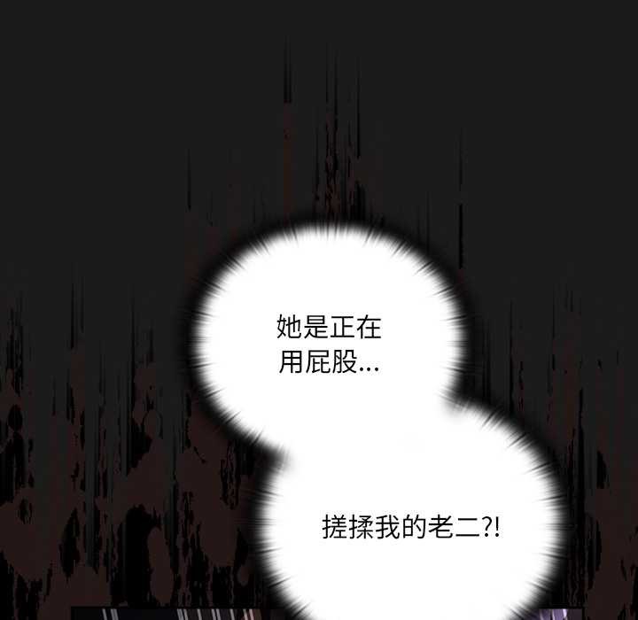 《男人稀缺的異世界》漫画 第8話