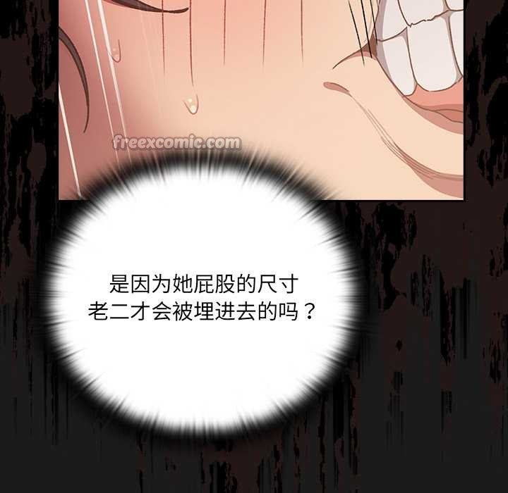 《男人稀缺的異世界》漫画 第8話