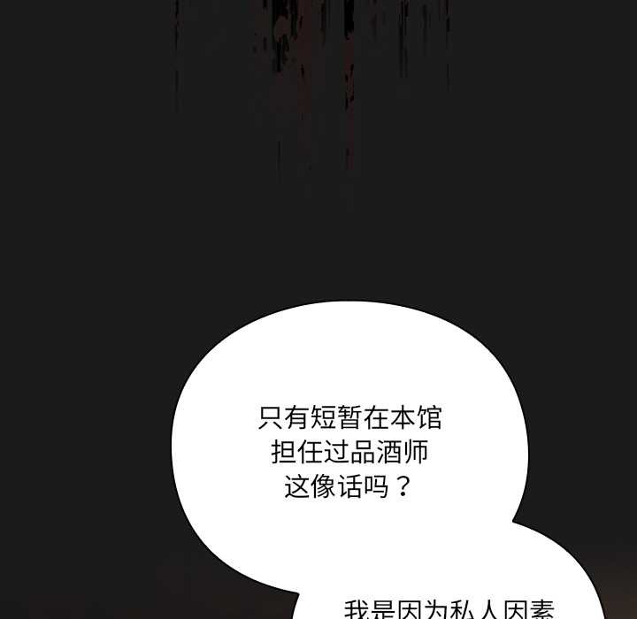 《男人稀缺的異世界》漫画 第8話