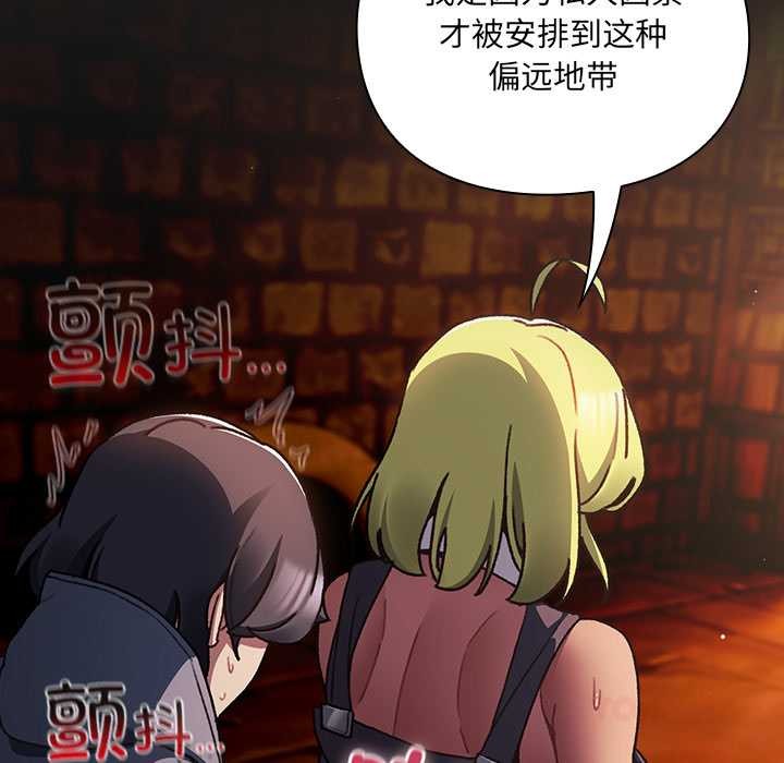 《男人稀缺的異世界》漫画 第8話