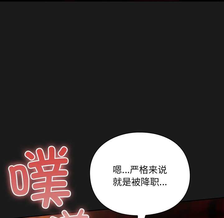 《男人稀缺的異世界》漫画 第8話