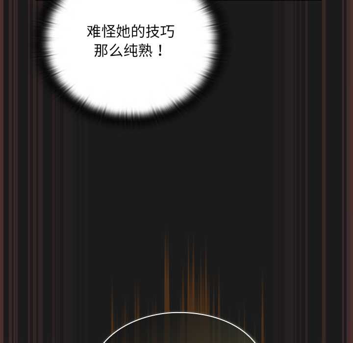 《男人稀缺的異世界》漫画 第8話