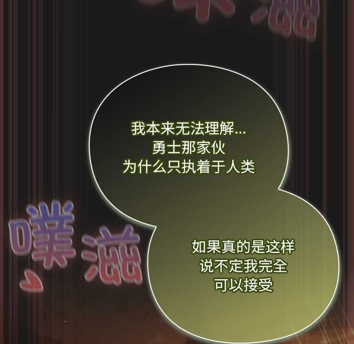 《男人稀缺的異世界》漫画 第8話