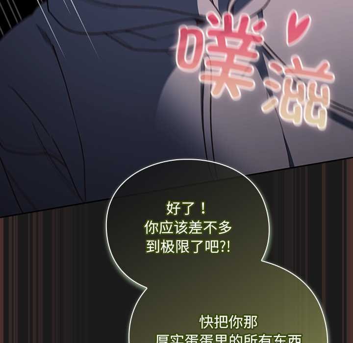 《男人稀缺的異世界》漫画 第8話