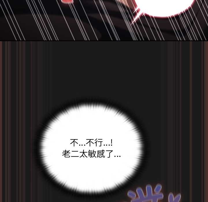 《男人稀缺的異世界》漫画 第8話