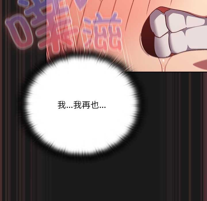 《男人稀缺的異世界》漫画 第8話