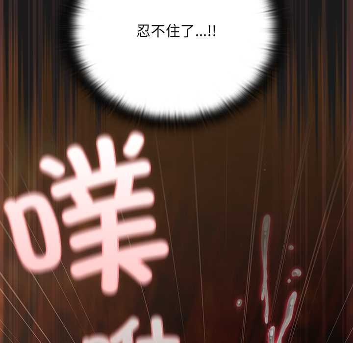 《男人稀缺的異世界》漫画 第8話