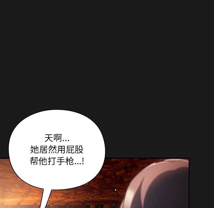 《男人稀缺的異世界》漫画 第8話