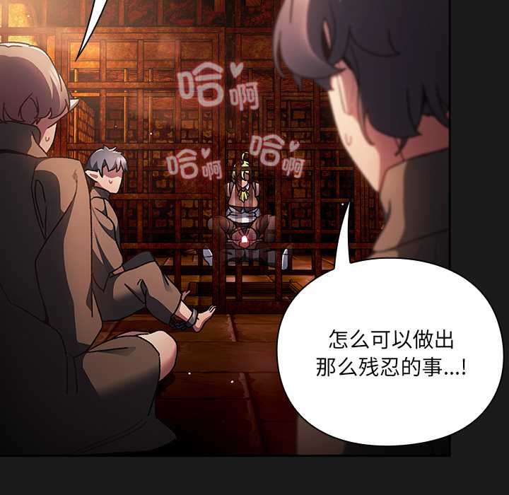 《男人稀缺的異世界》漫画 第8話