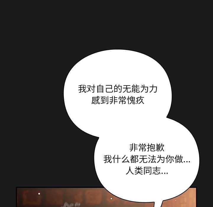 《男人稀缺的異世界》漫画 第8話