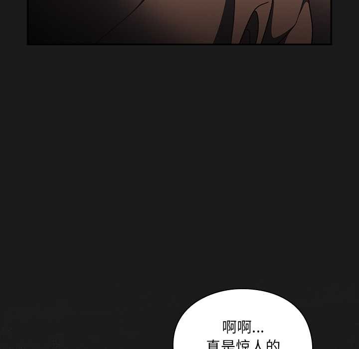 《男人稀缺的異世界》漫画 第8話