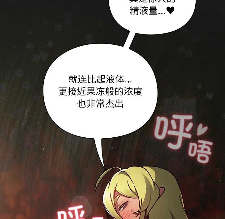 《男人稀缺的異世界》漫画 第8話