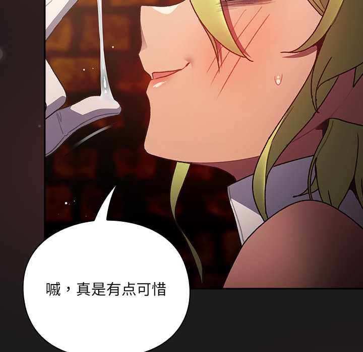 《男人稀缺的異世界》漫画 第8話