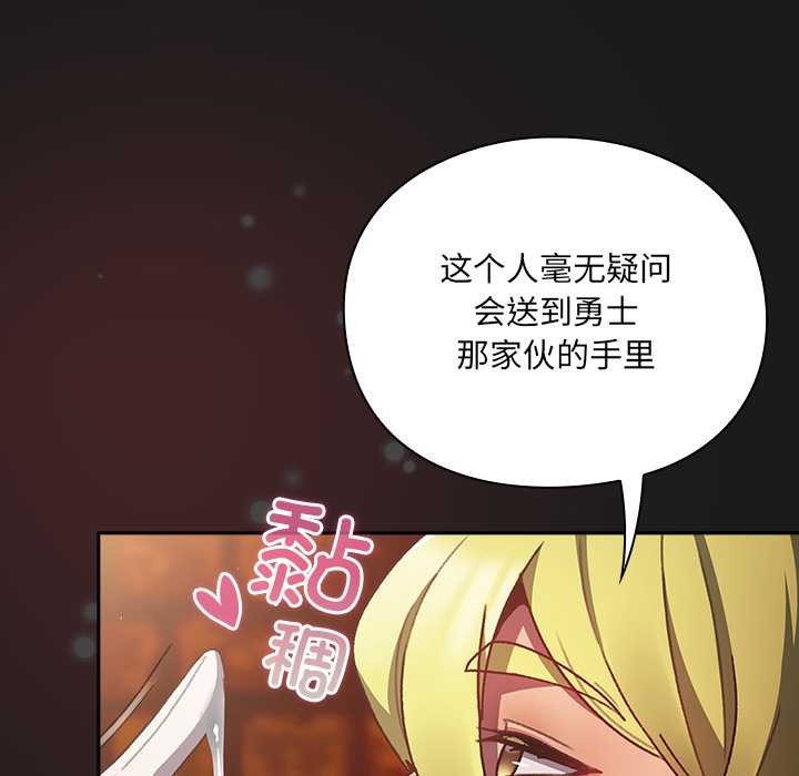 《男人稀缺的異世界》漫画 第8話