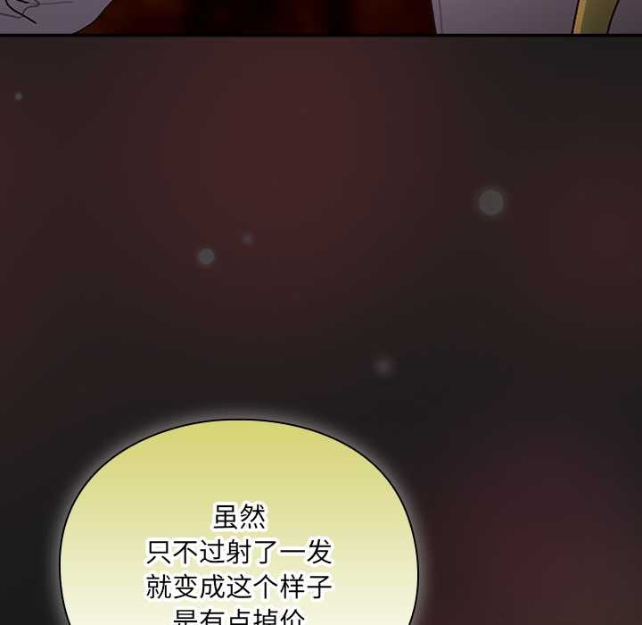 《男人稀缺的異世界》漫画 第8話