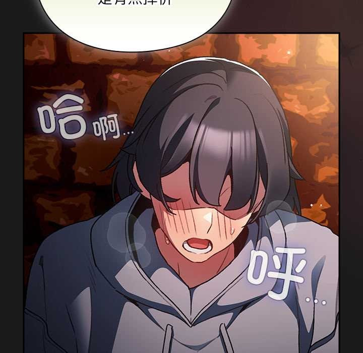 《男人稀缺的異世界》漫画 第8話