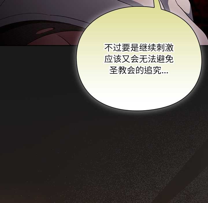 《男人稀缺的異世界》漫画 第8話