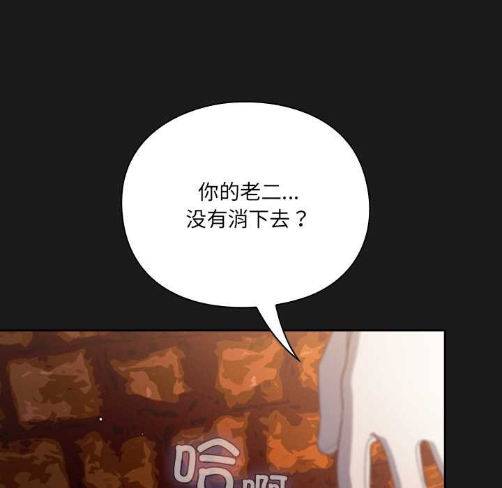 《男人稀缺的異世界》漫画 第8話