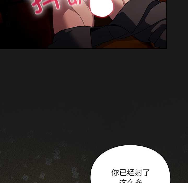 《男人稀缺的異世界》漫画 第8話