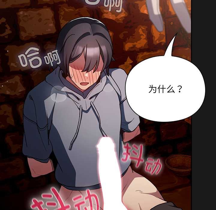 《男人稀缺的異世界》漫画 第8話