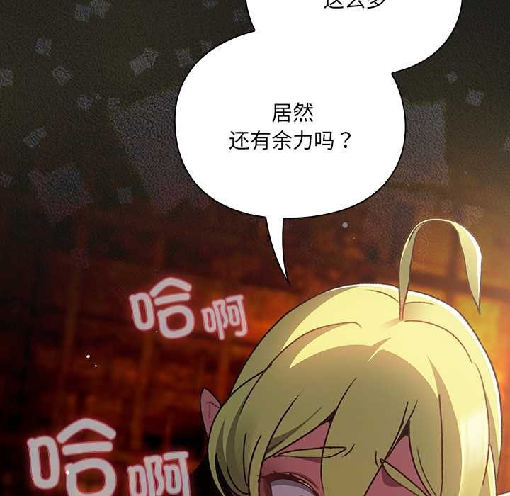 《男人稀缺的異世界》漫画 第8話