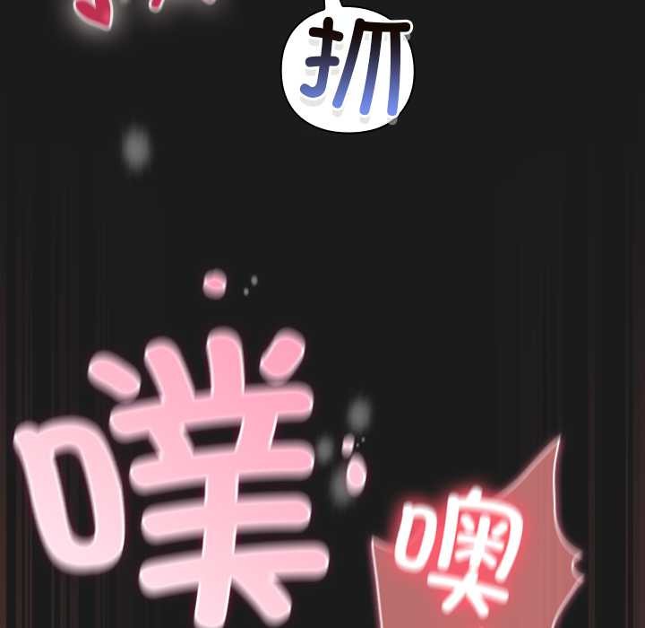 《男人稀缺的異世界》漫画 第8話