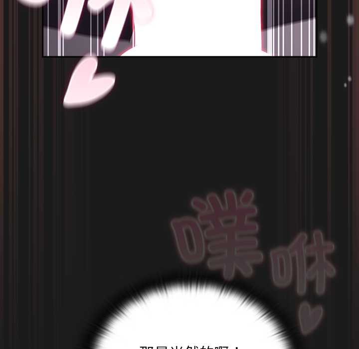 《男人稀缺的異世界》漫画 第8話