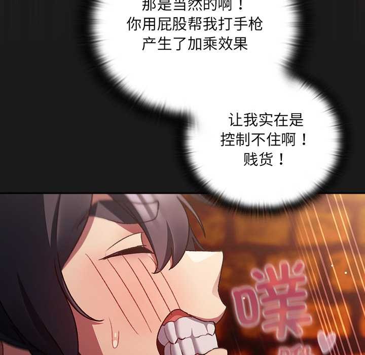 《男人稀缺的異世界》漫画 第8話