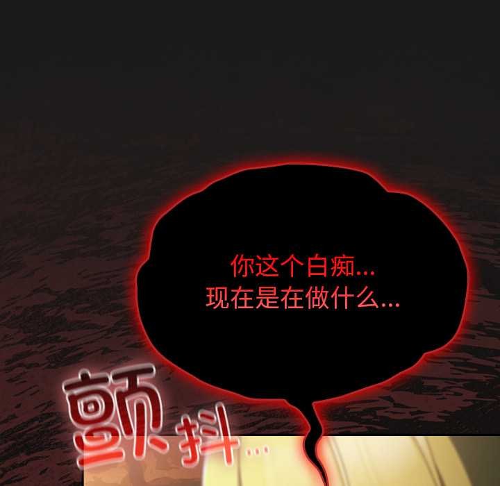 《男人稀缺的異世界》漫画 第8話