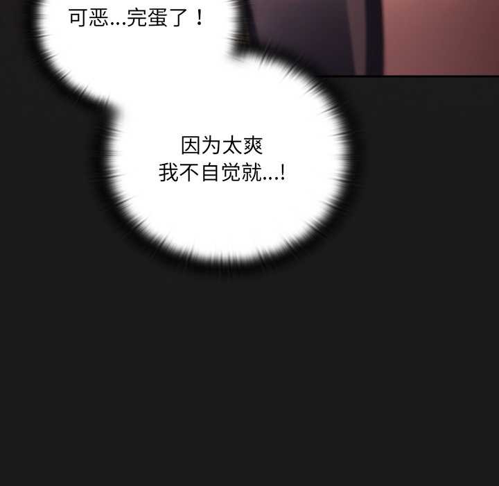 《男人稀缺的異世界》漫画 第8話