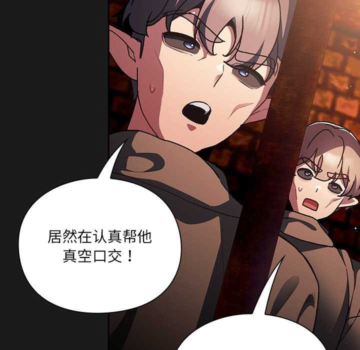 《男人稀缺的異世界》漫画 第8話