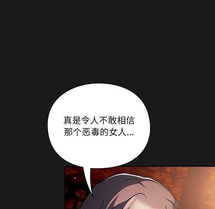 《男人稀缺的異世界》漫画 第8話