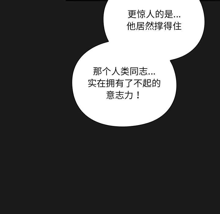 《男人稀缺的異世界》漫画 第8話