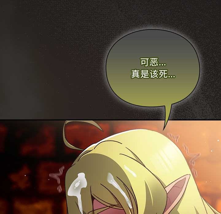 《男人稀缺的異世界》漫画 第8話