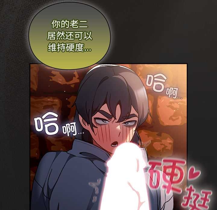 《男人稀缺的異世界》漫画 第8話