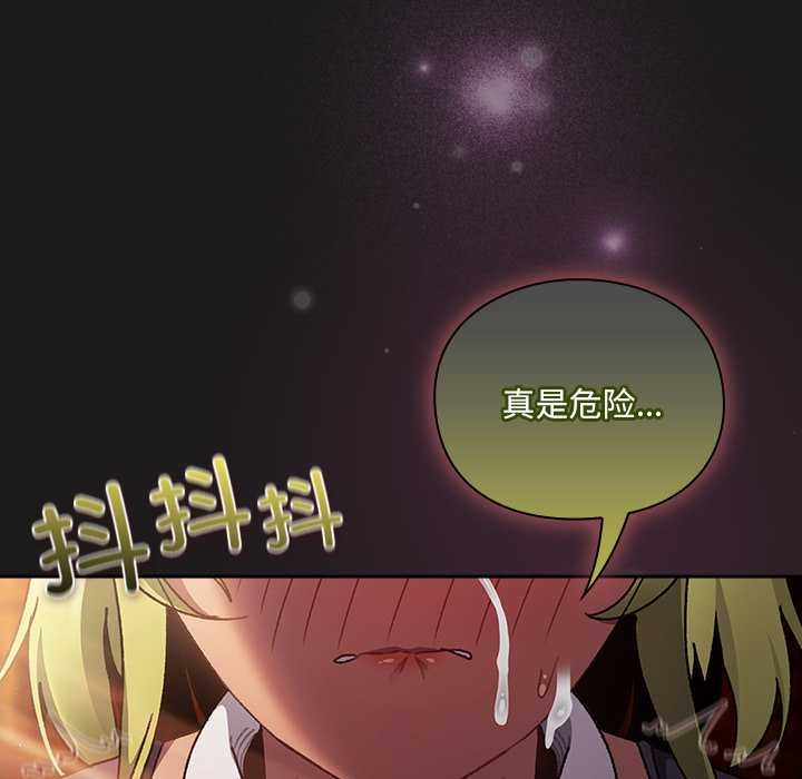 《男人稀缺的異世界》漫画 第8話