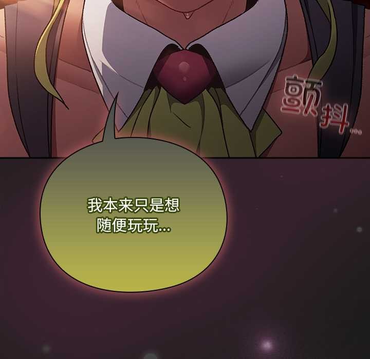 《男人稀缺的異世界》漫画 第8話