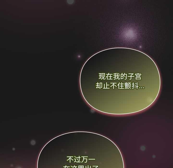 《男人稀缺的異世界》漫画 第8話