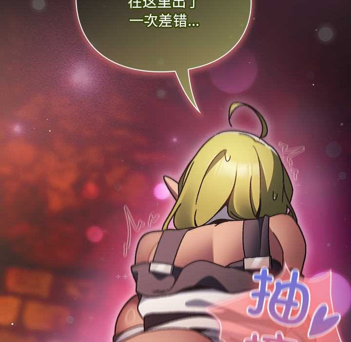 《男人稀缺的異世界》漫画 第8話