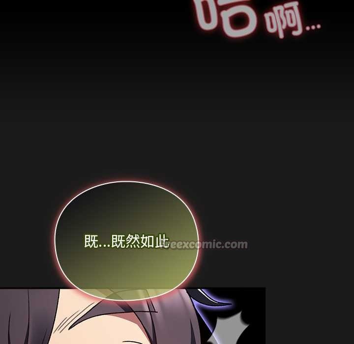 《男人稀缺的異世界》漫画 第8話