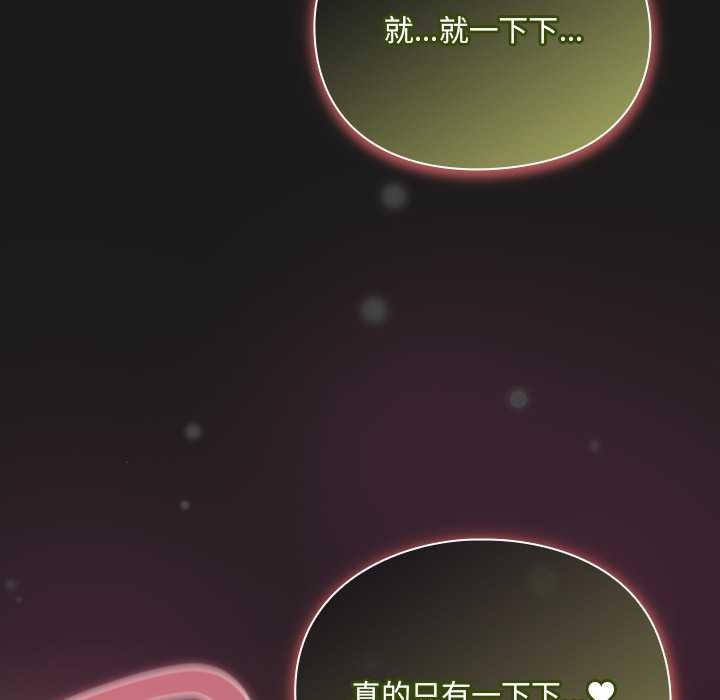 《男人稀缺的異世界》漫画 第8話