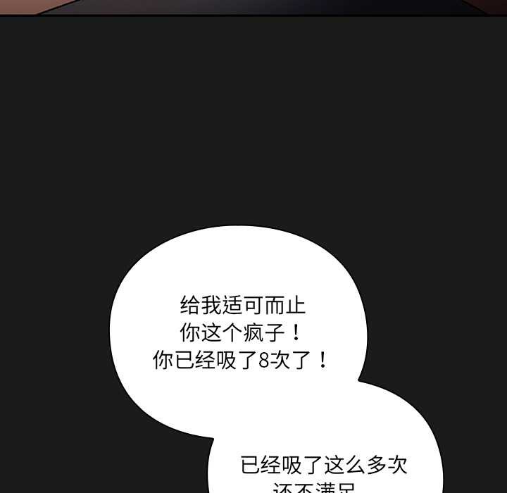 《男人稀缺的異世界》漫画 第8話