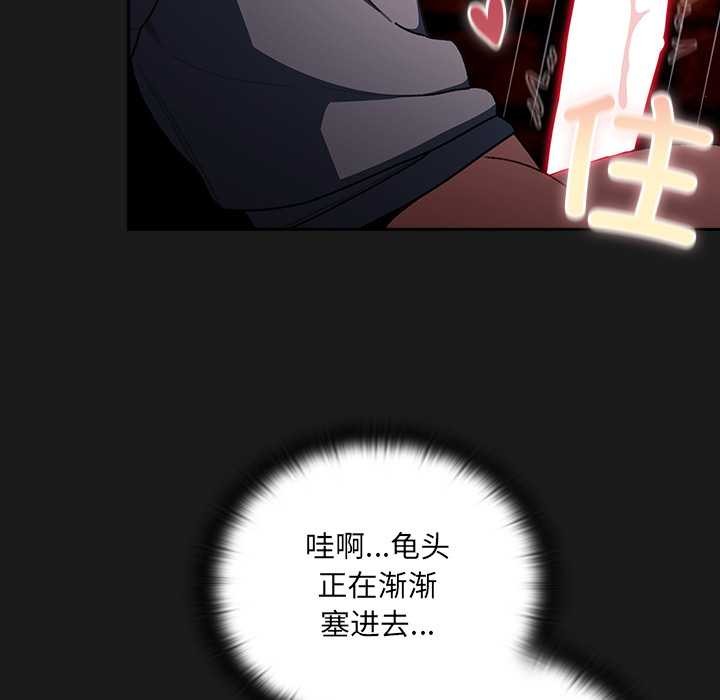 《男人稀缺的異世界》漫画 第8話